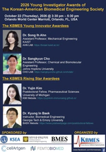 Dr. Cho wins the 2026 KBMES Young Innovator Award