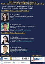 Dr. Cho wins the 2026 KBMES Young Innovator Award
